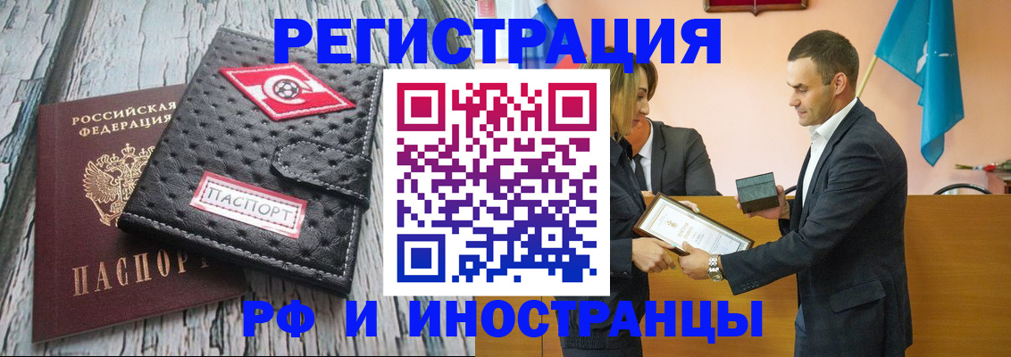 прописка ребенка в Курганинске
