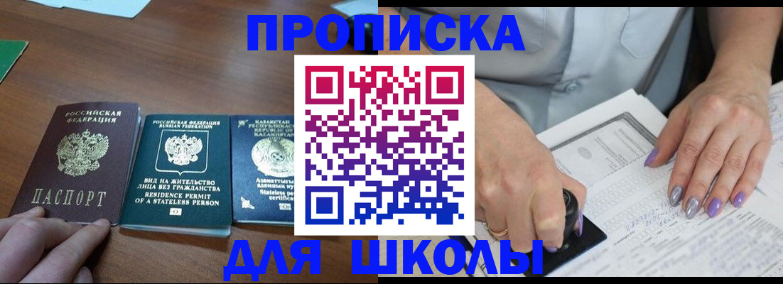 временная регистрация собственник в Курганинске