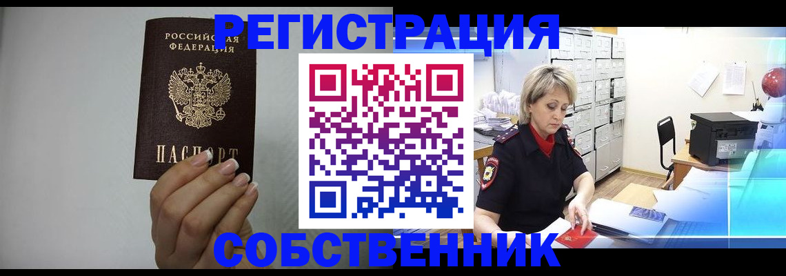 прописка паспорт в Курганинске