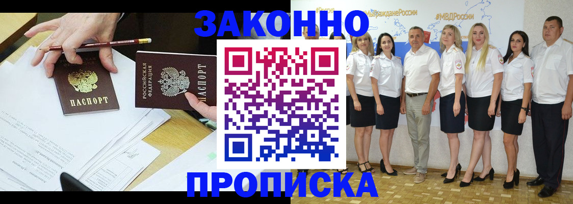 миграционный учет в Курганинске