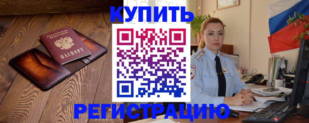 регистрация для дет. сада в Курганинске